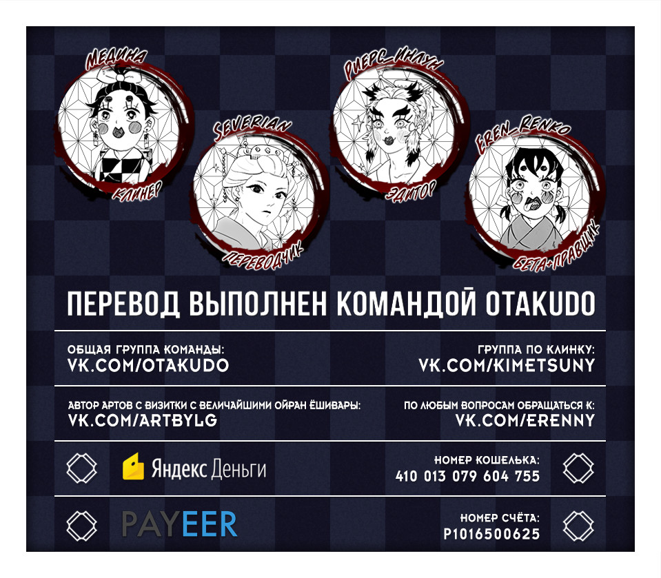 Read Истребитель демонов RU Manga Online