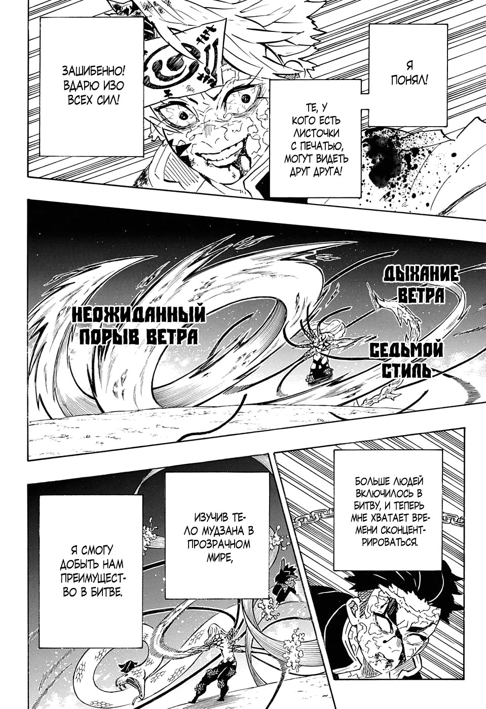 Read Истребитель демонов RU Manga Online