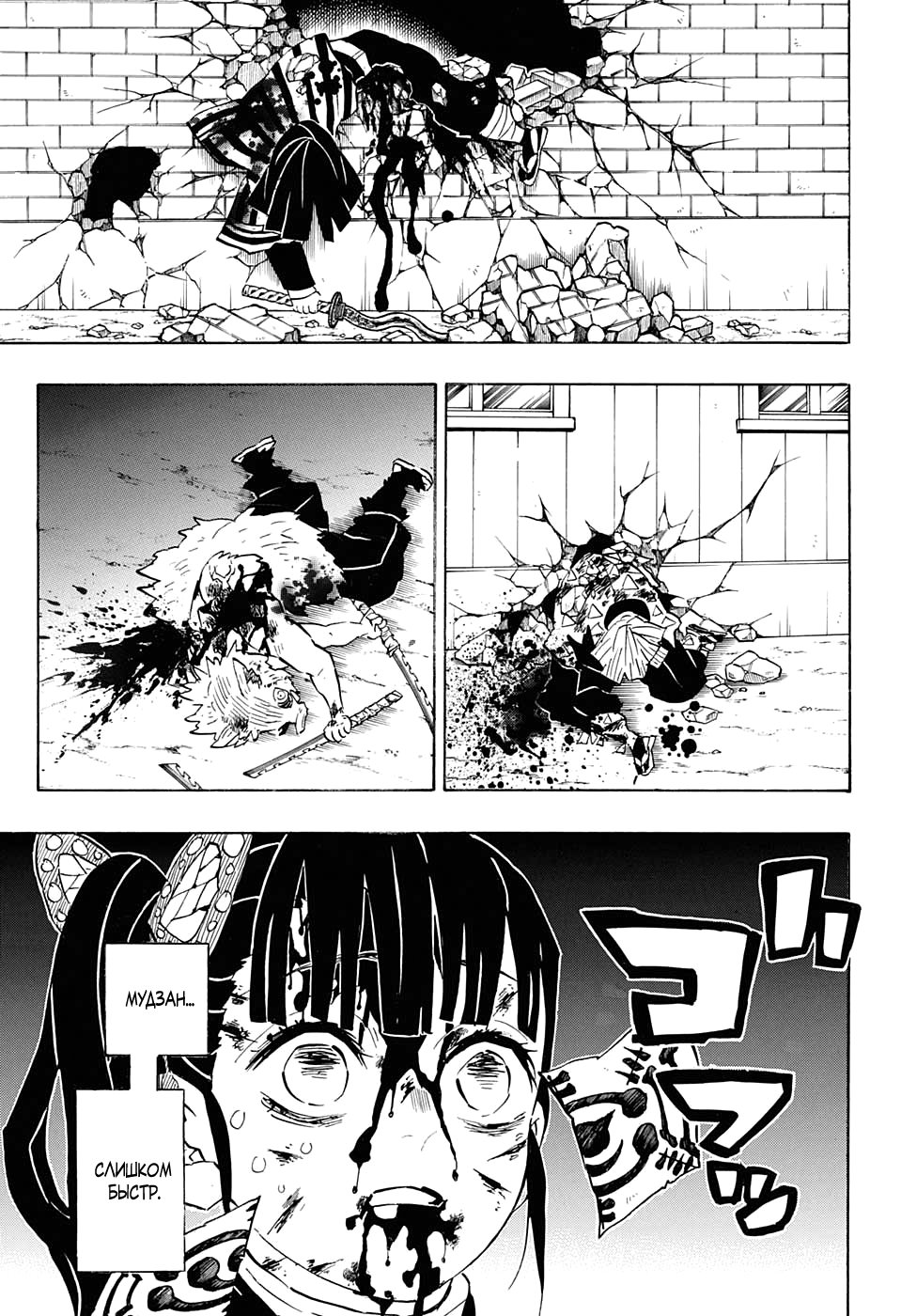 Read Истребитель демонов RU Manga Online