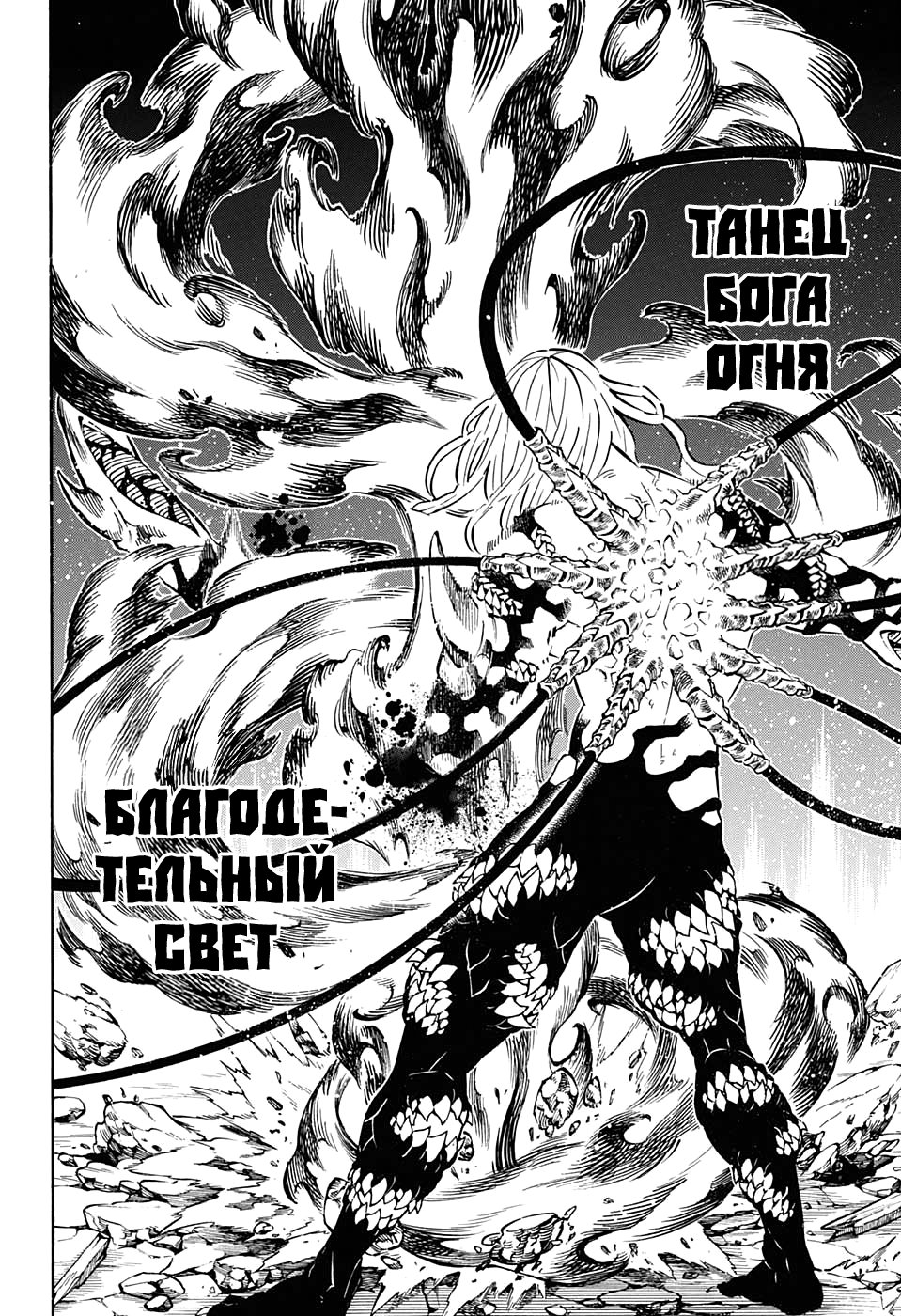 Read Истребитель демонов RU Manga Online