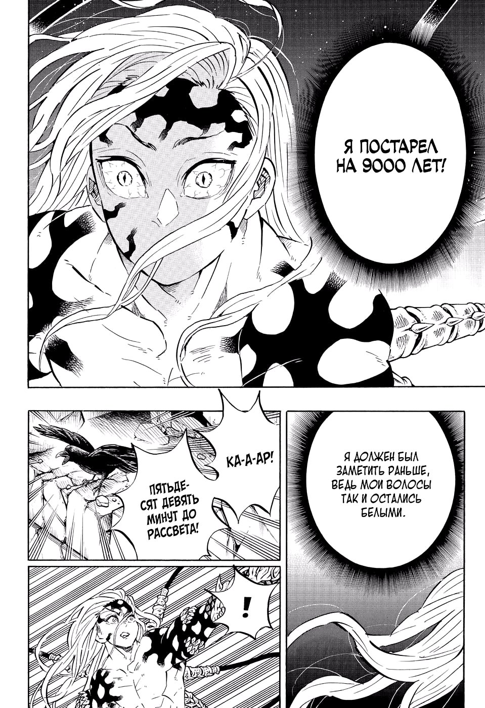 Read Истребитель демонов RU Manga Online