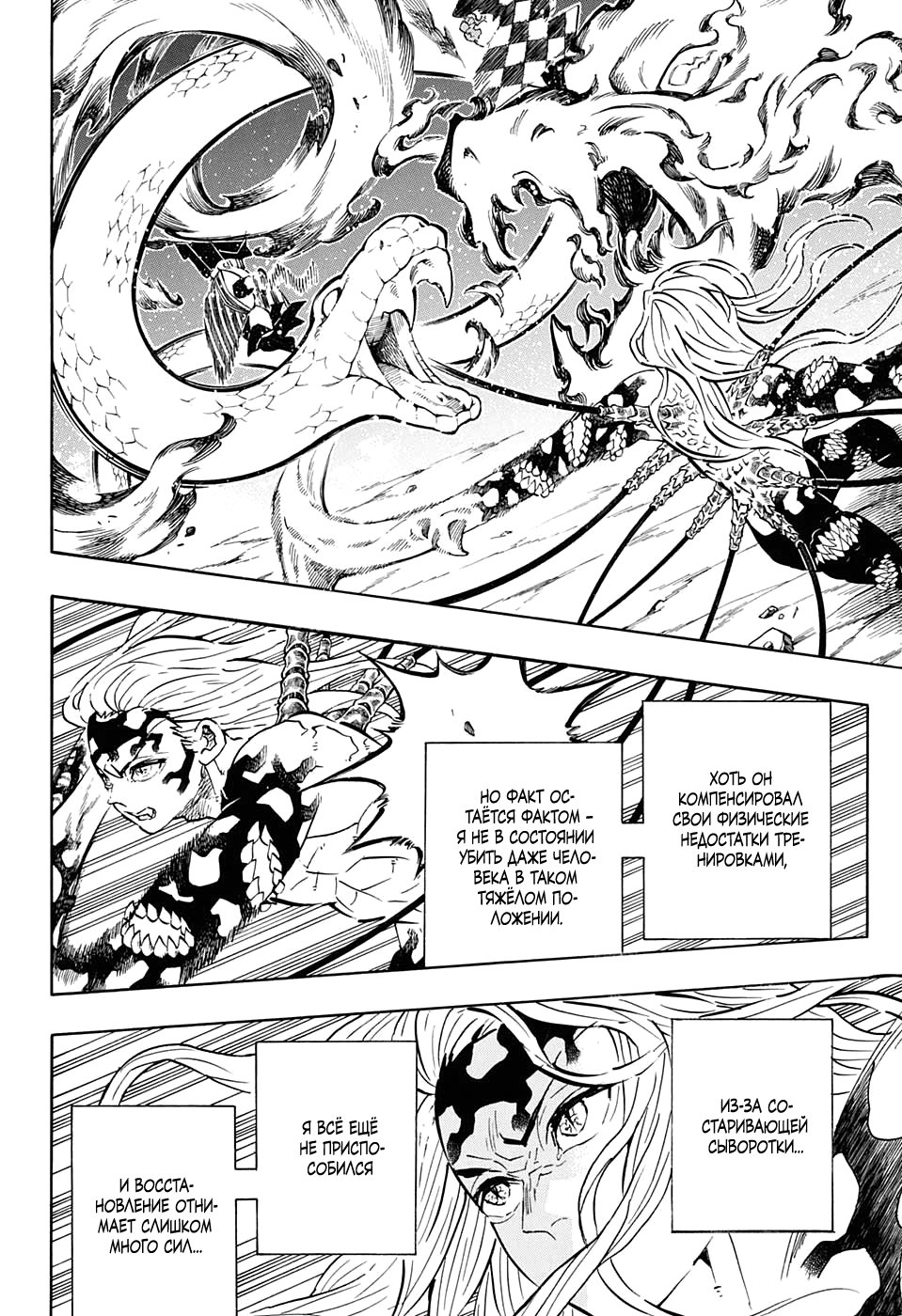 Read Истребитель демонов RU Manga Online