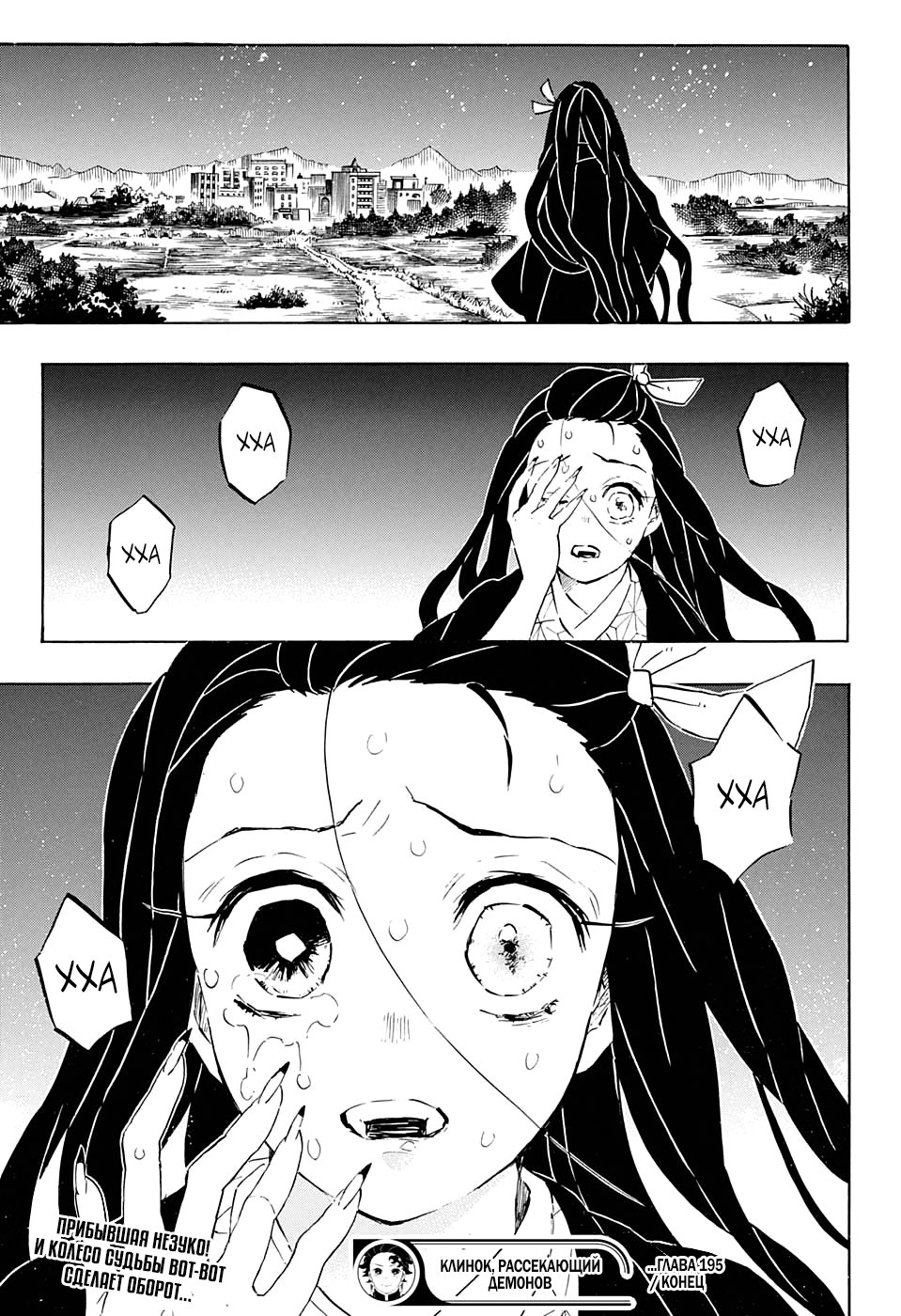 Read Истребитель демонов RU Manga Online