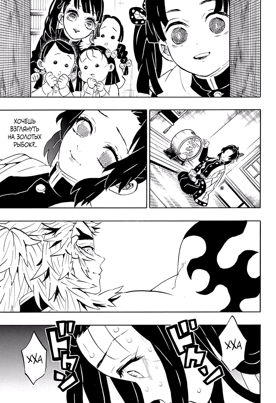 Read Истребитель демонов RU Manga Online