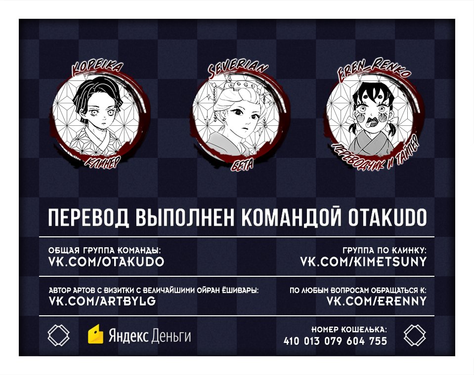 Read Истребитель демонов RU Manga Online