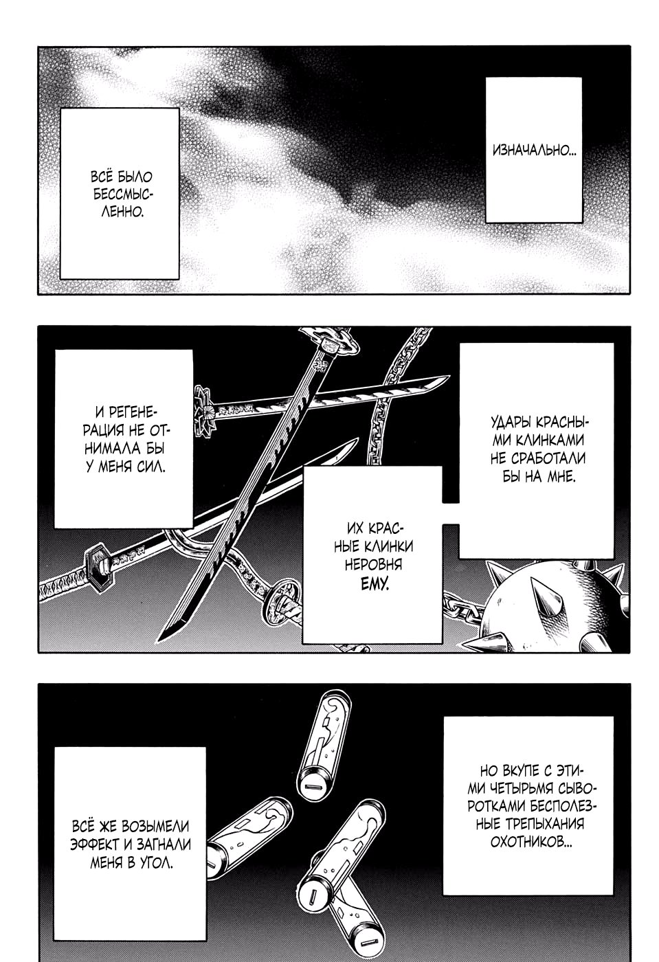 Read Истребитель демонов RU Manga Online