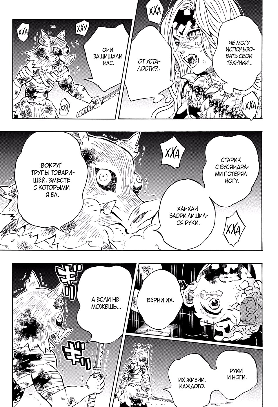 Read Истребитель демонов RU Manga Online