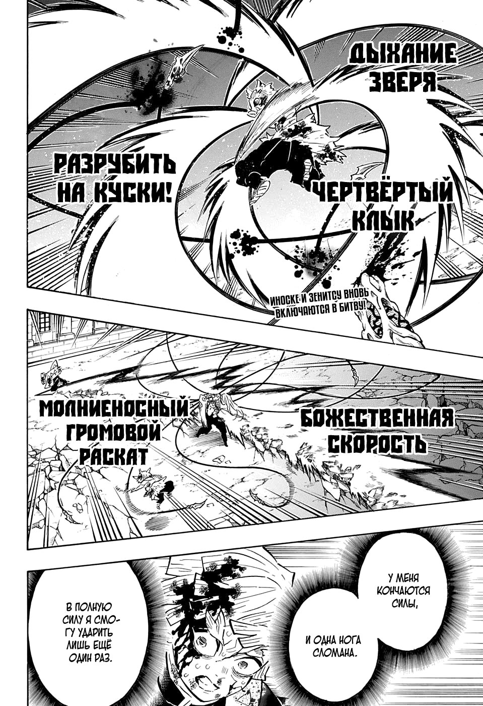 Read Истребитель демонов RU Manga Online