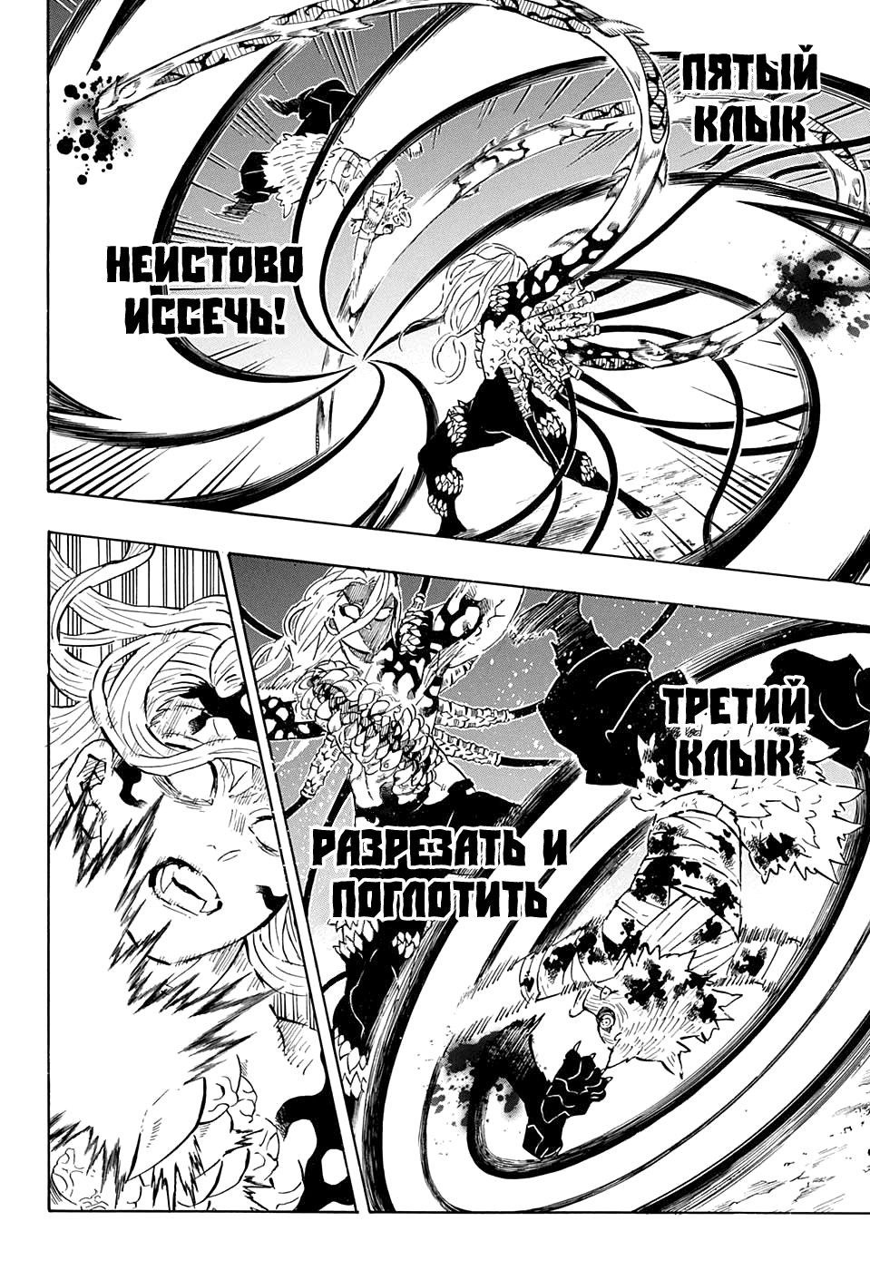 Read Истребитель демонов RU Manga Online