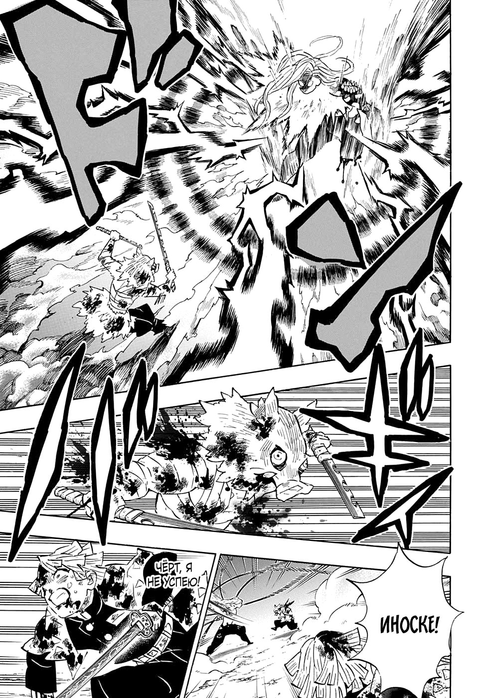 Read Истребитель демонов RU Manga Online