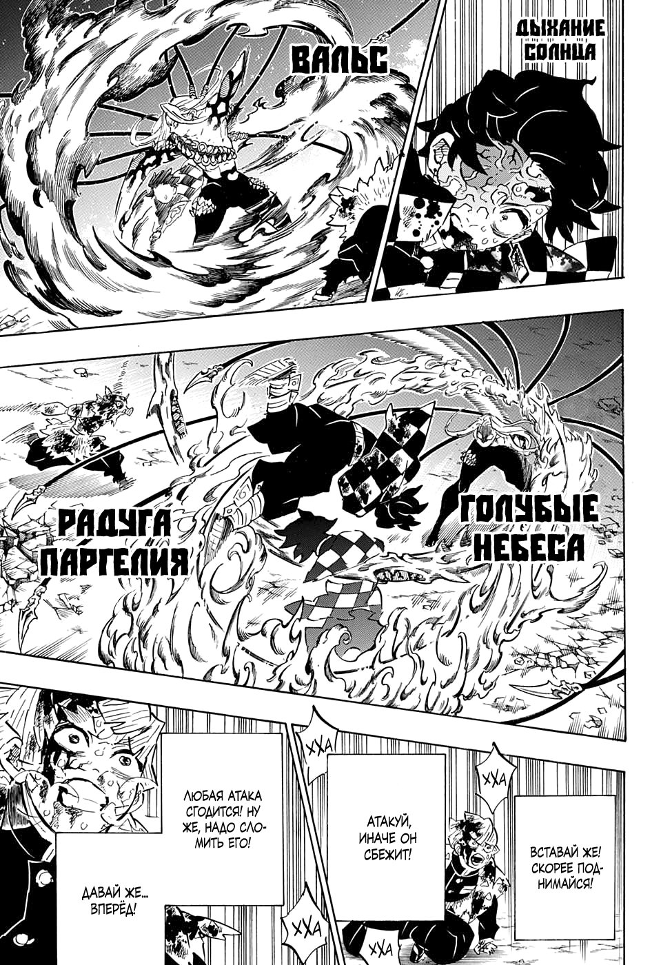 Read Истребитель демонов RU Manga Online