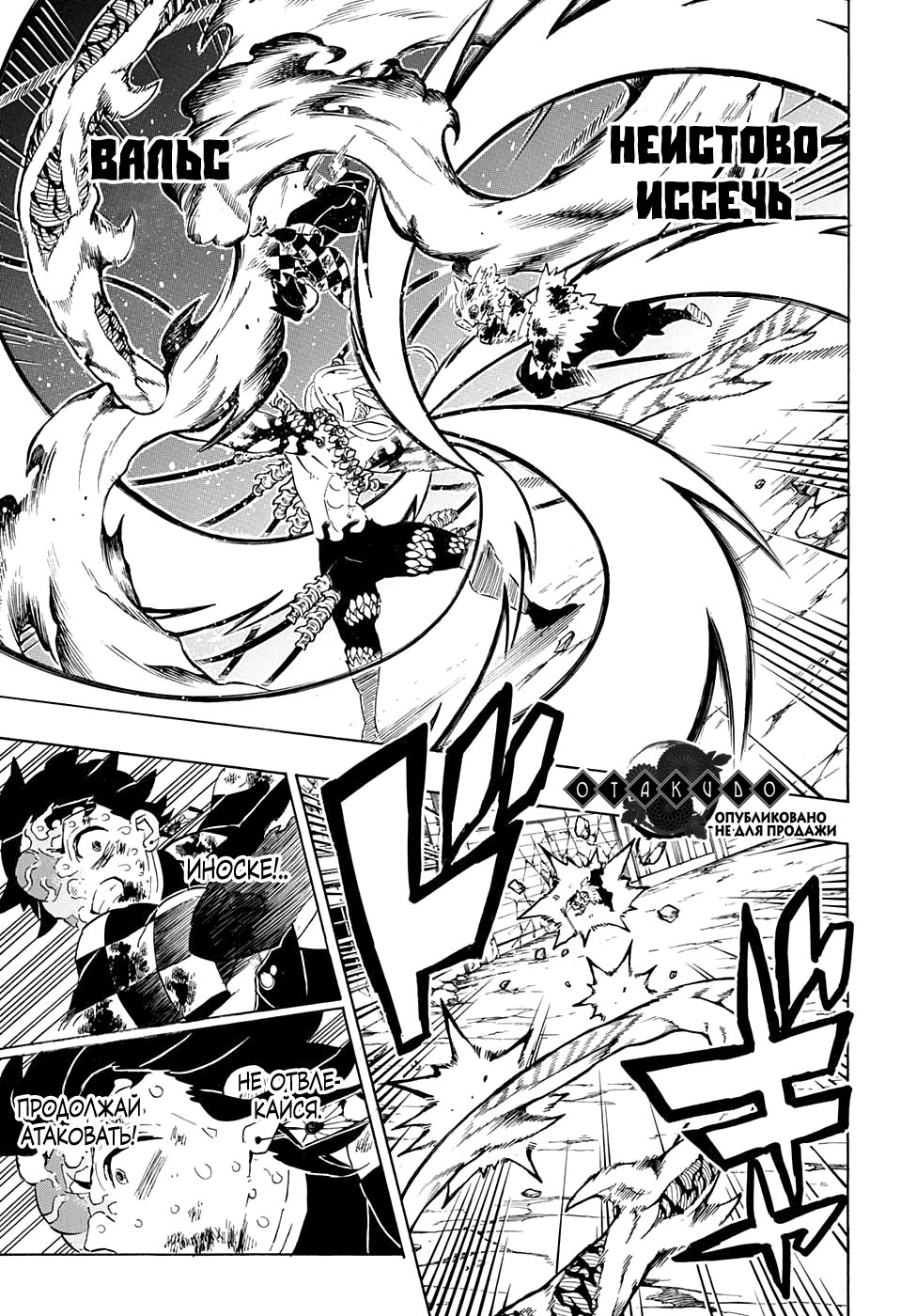 Read Истребитель демонов RU Manga Online