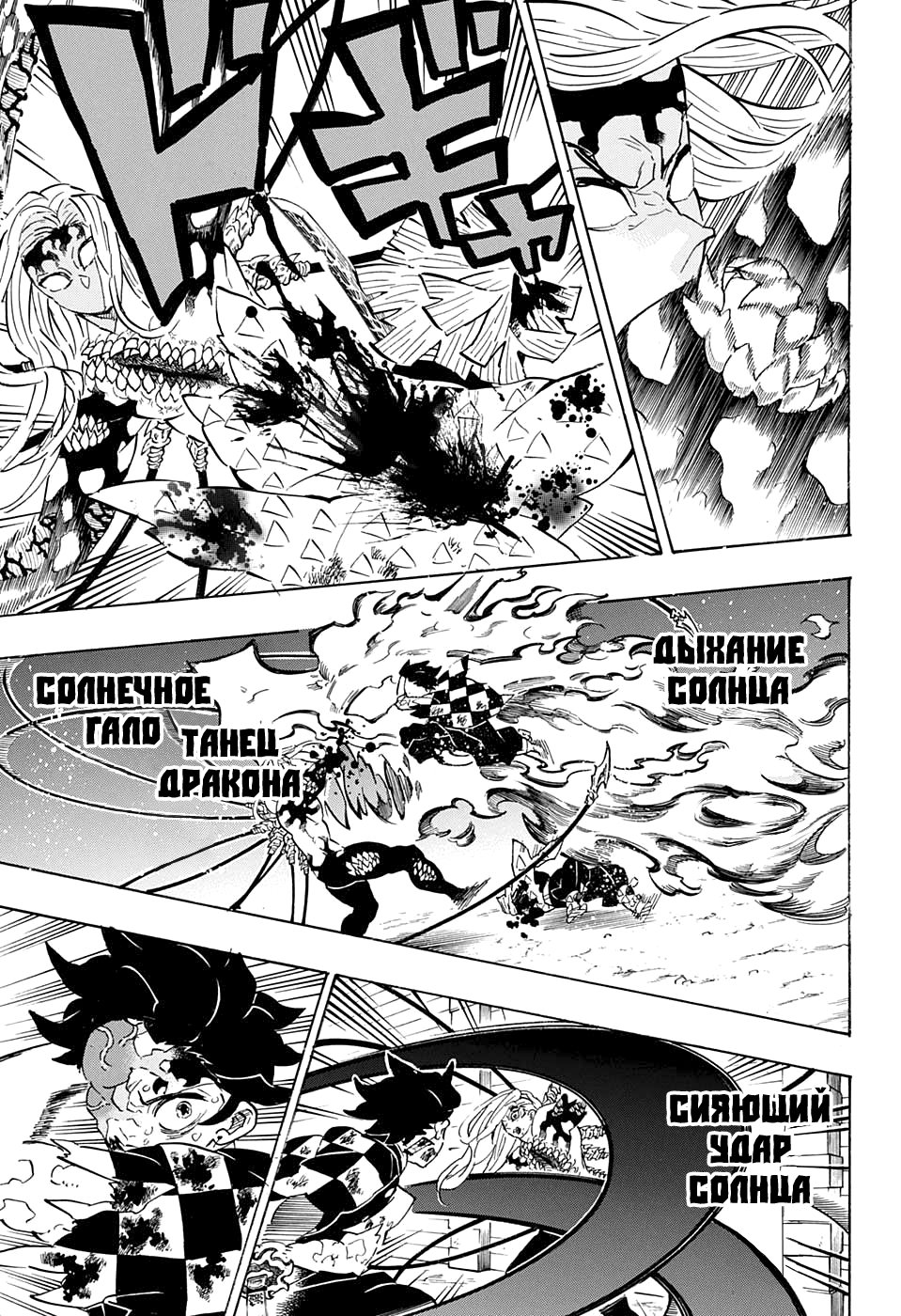 Read Истребитель демонов RU Manga Online