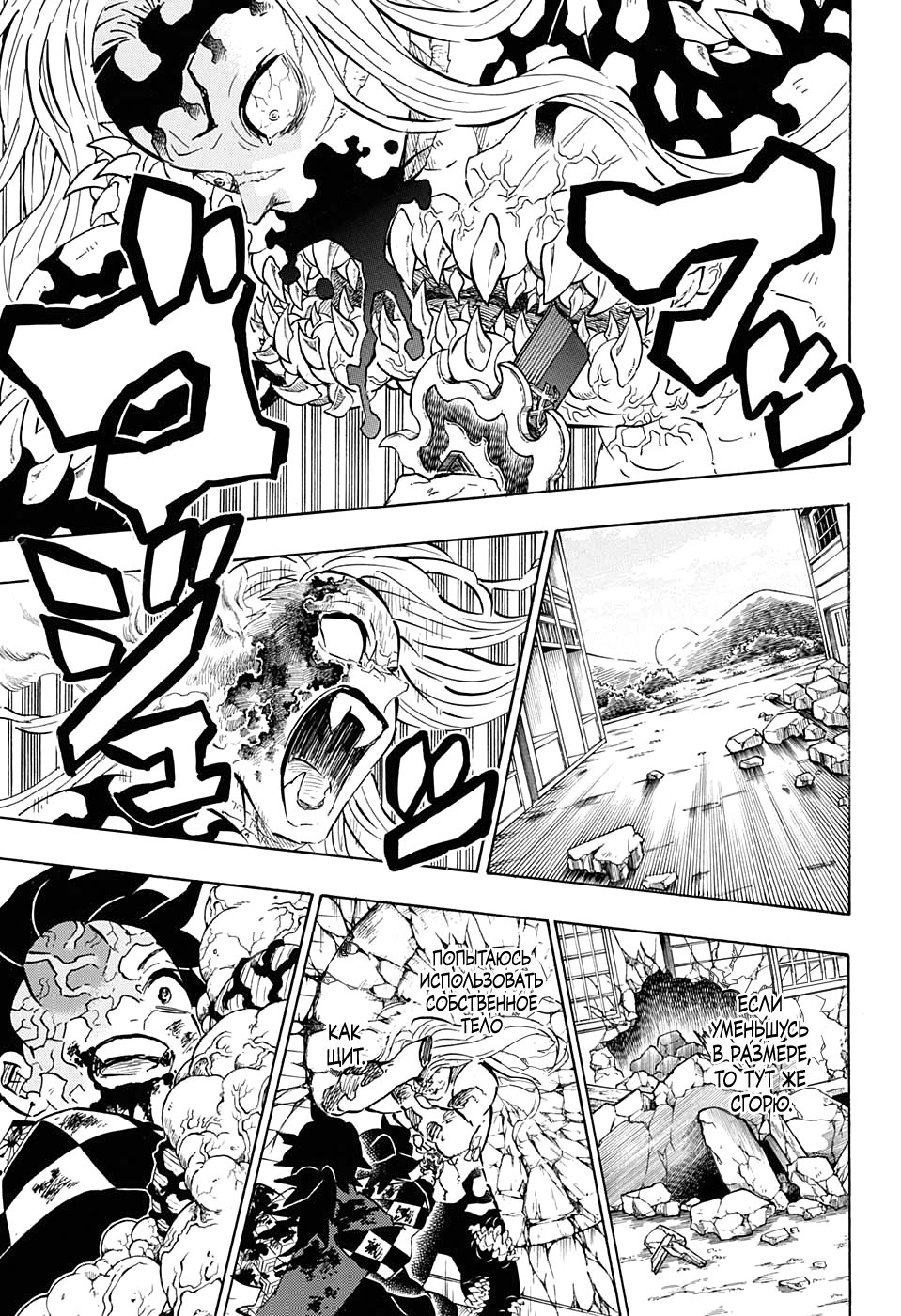 Read Истребитель демонов RU Manga Online