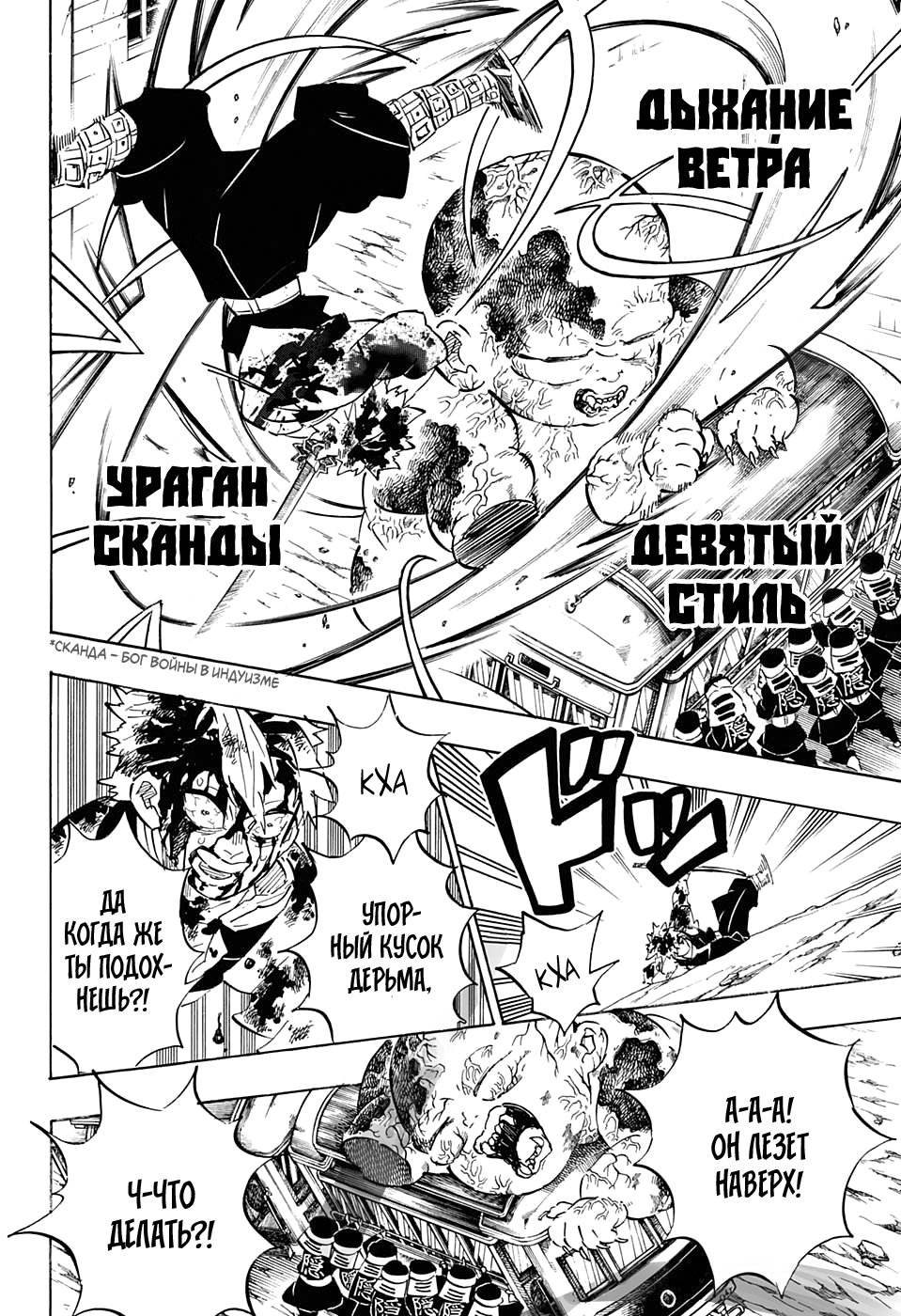 Read Истребитель демонов RU Manga Online