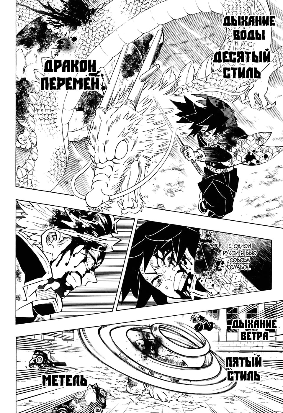 Read Истребитель демонов RU Manga Online