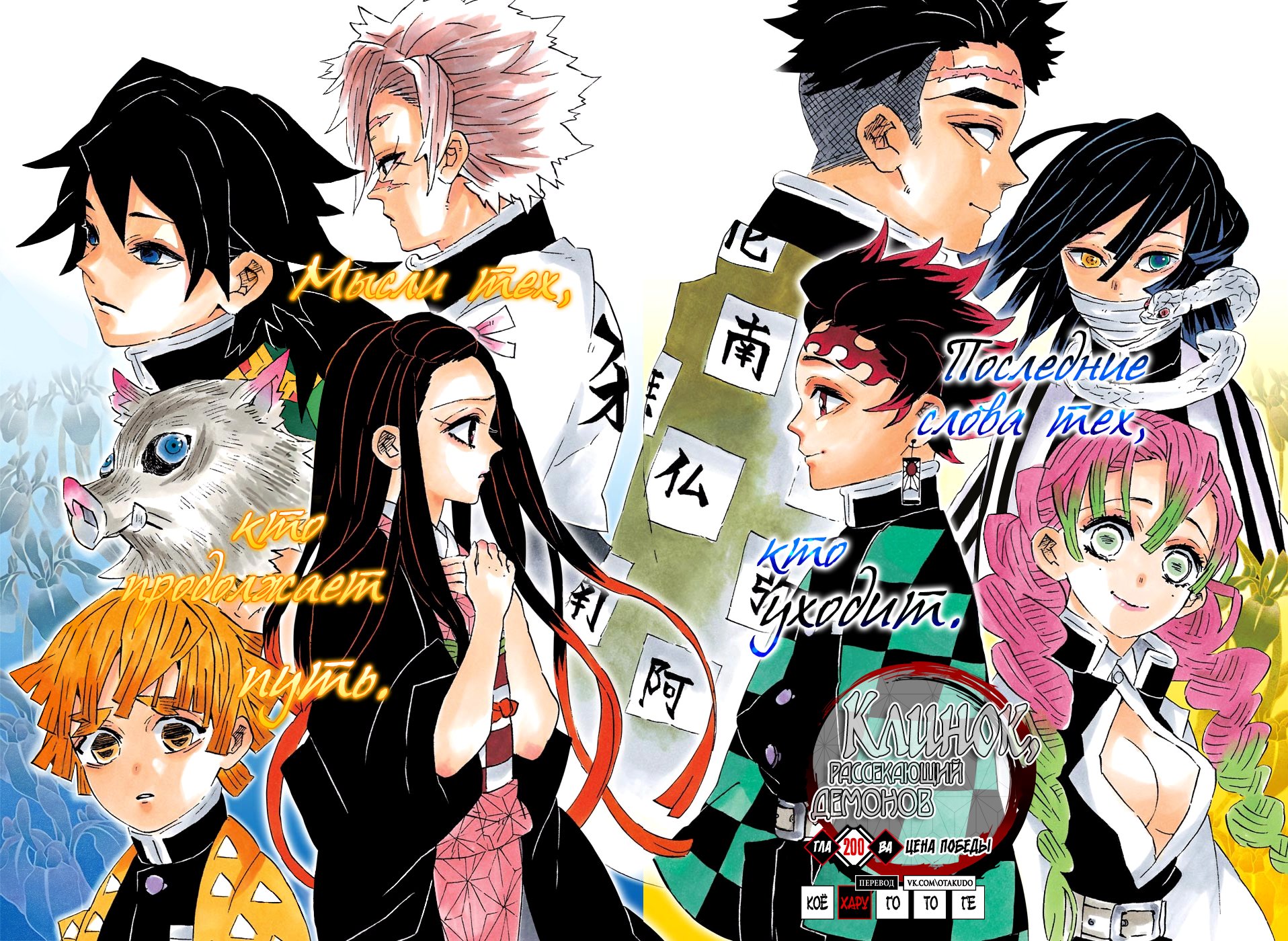 Read Истребитель демонов RU Manga Online