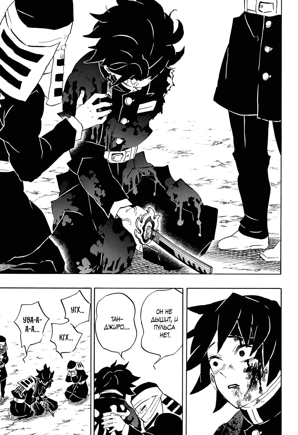 Read Истребитель демонов RU Manga Online