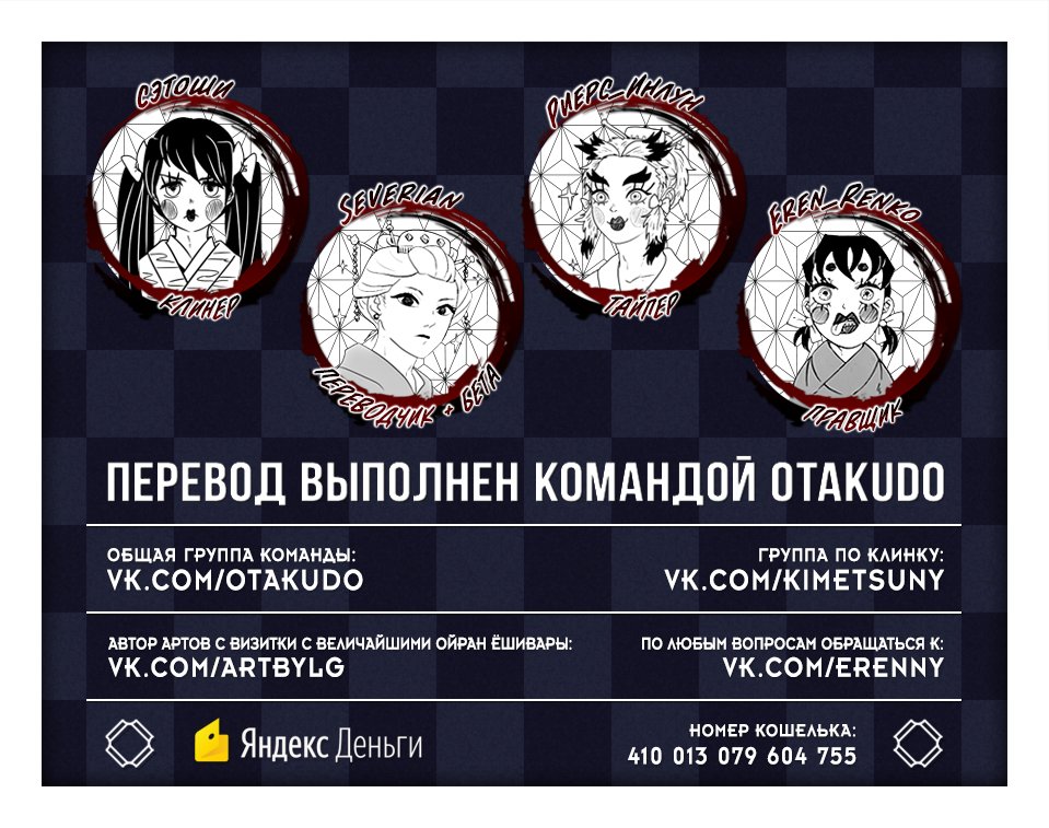 Read Истребитель демонов RU Manga Online