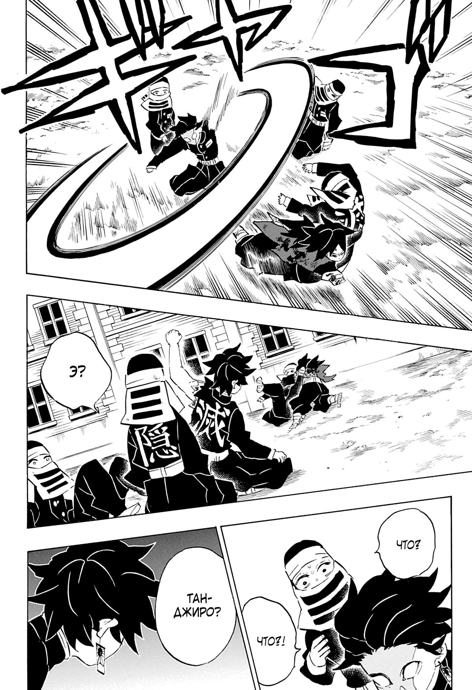 Read Истребитель демонов RU Manga Online