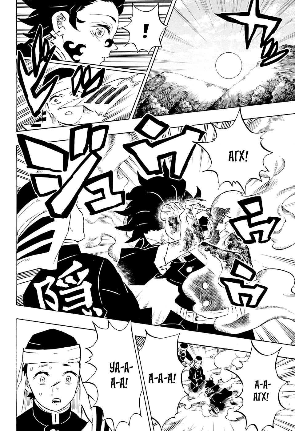 Read Истребитель демонов RU Manga Online