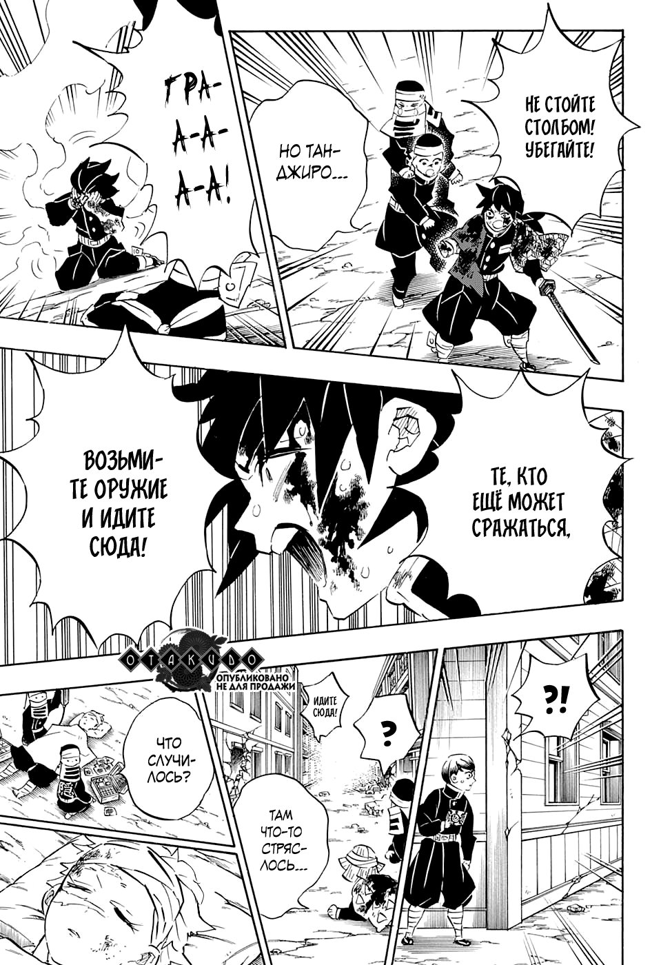 Read Истребитель демонов RU Manga Online