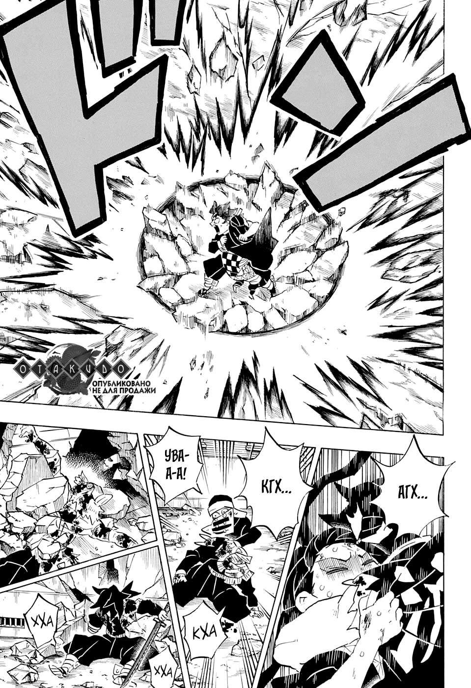 Read Истребитель демонов RU Manga Online