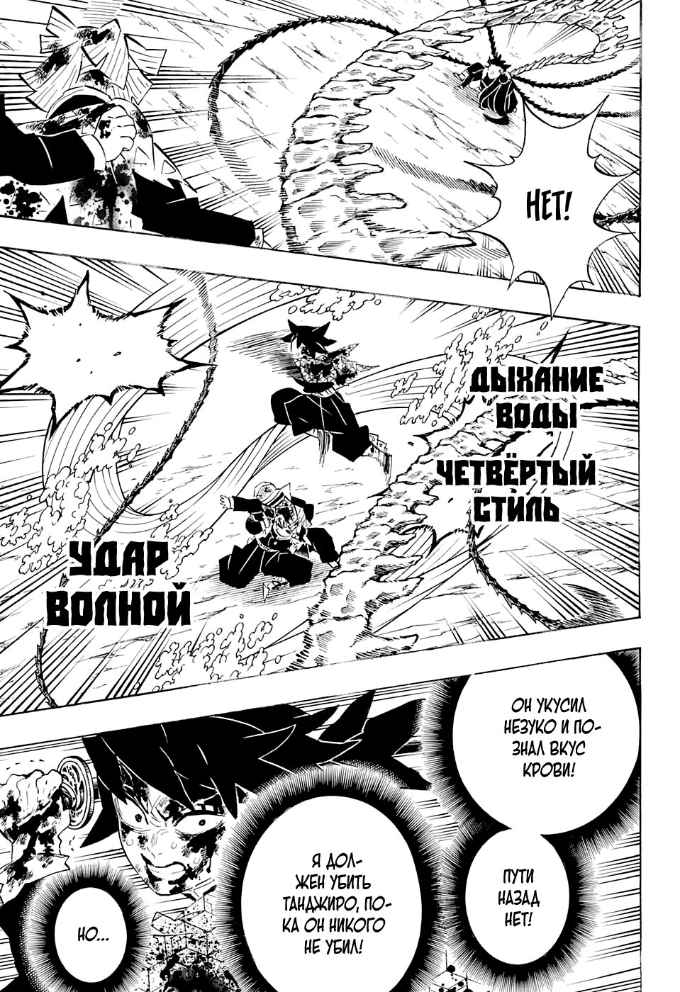 Read Истребитель демонов RU Manga Online