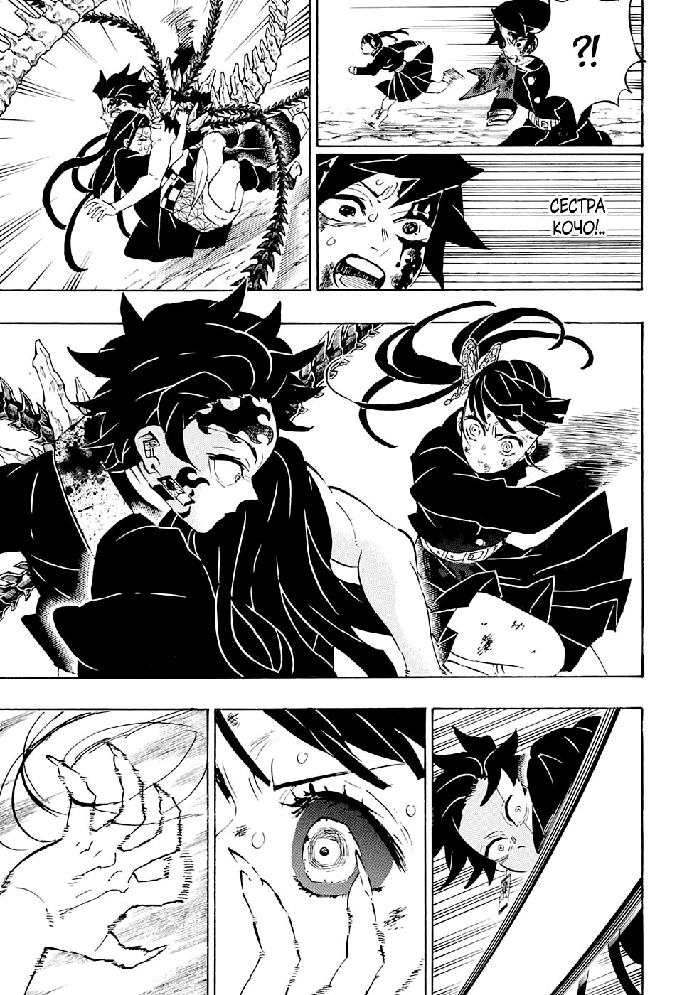 Read Истребитель демонов RU Manga Online