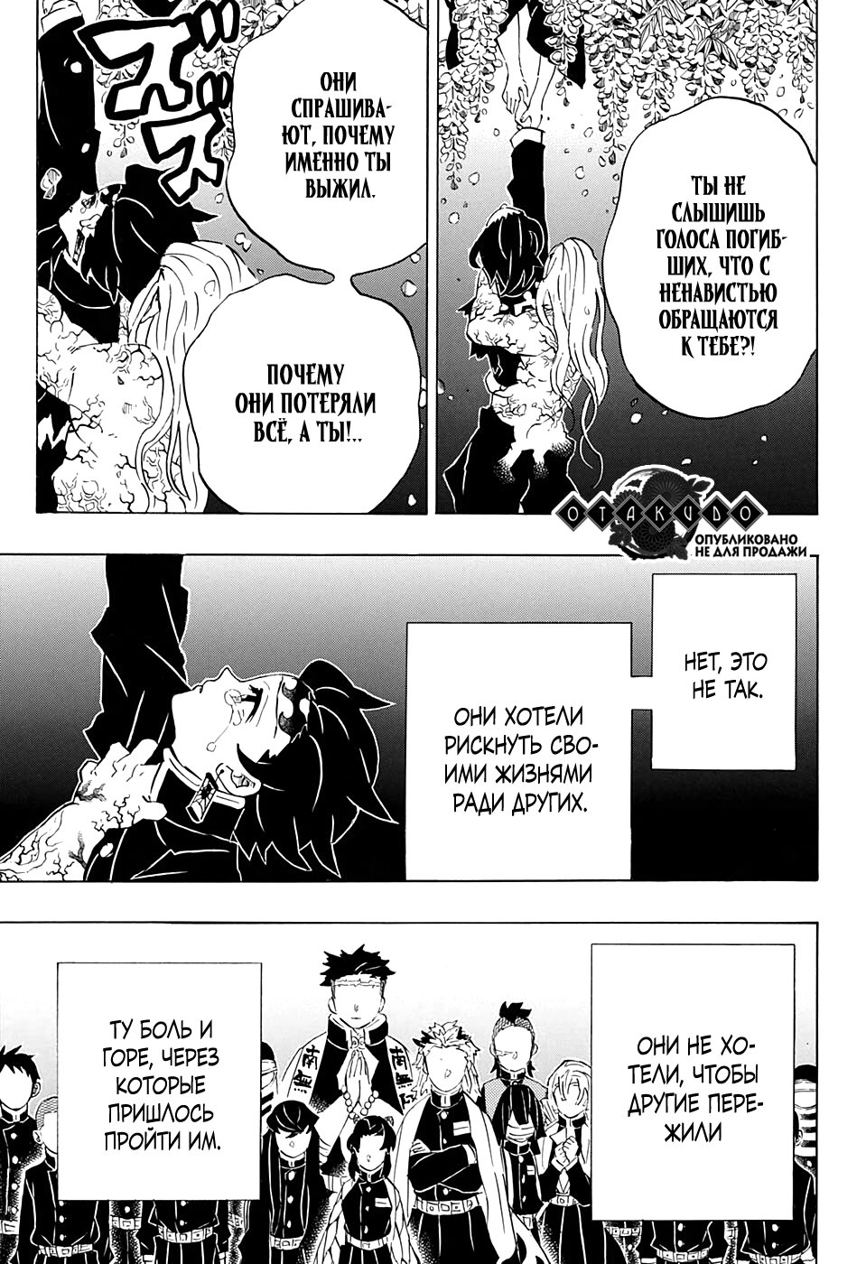 Read Истребитель демонов RU Manga Online