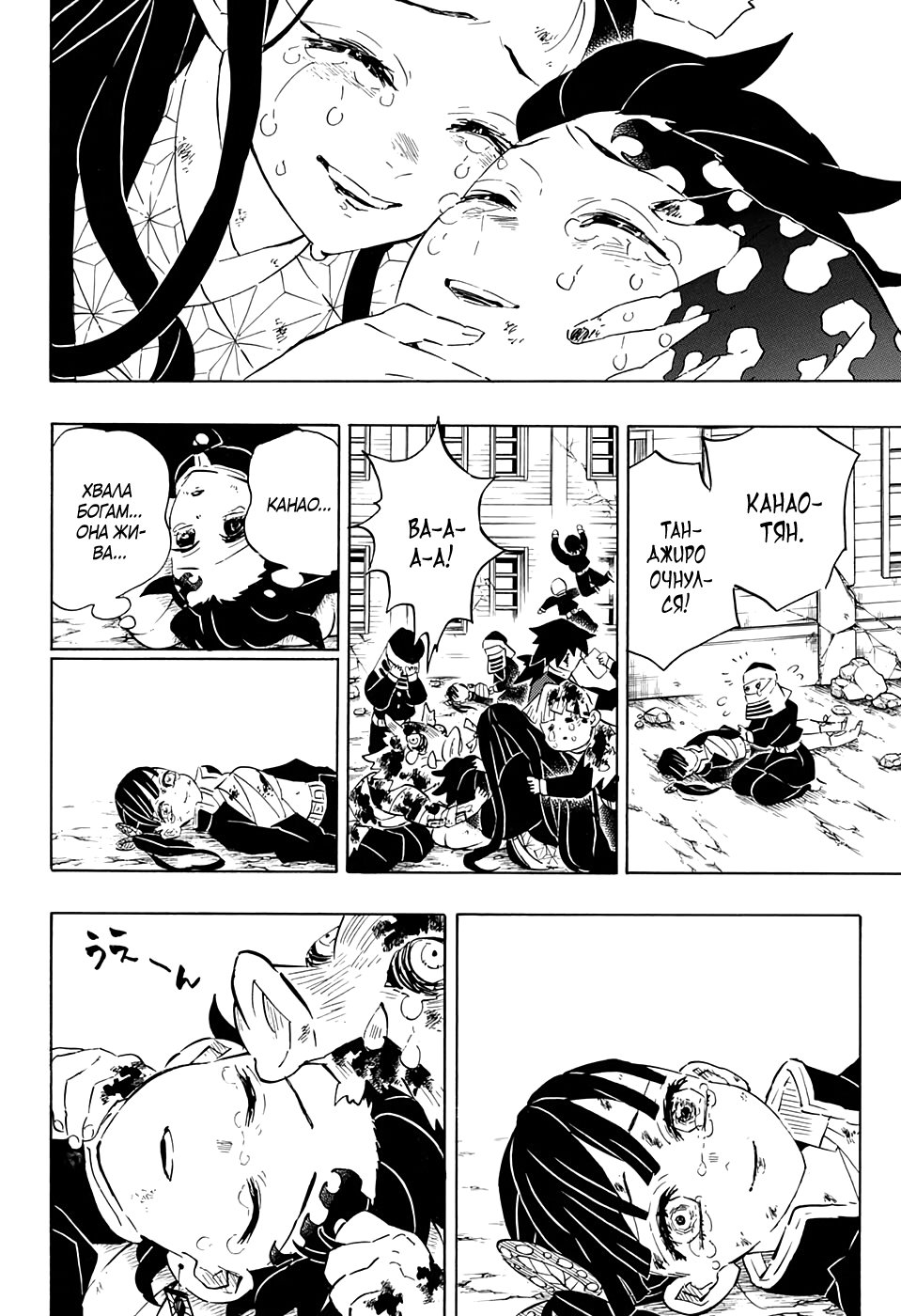 Read Истребитель демонов RU Manga Online