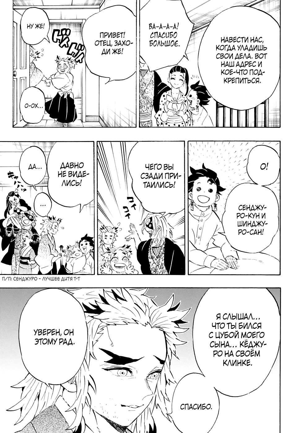 Read Истребитель демонов RU Manga Online