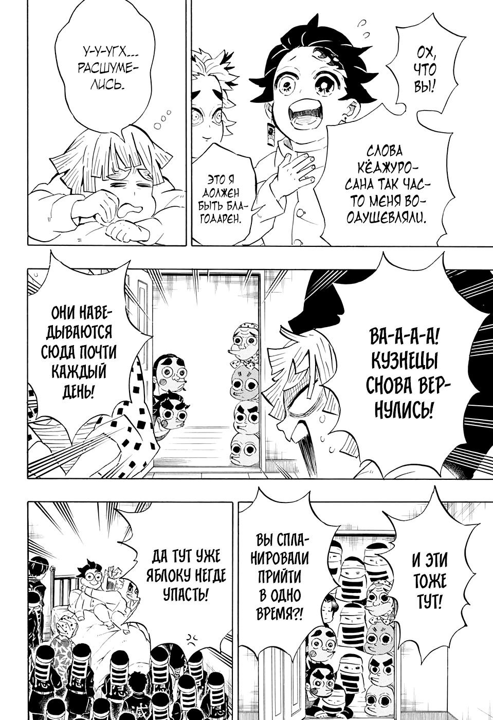 Read Истребитель демонов RU Manga Online