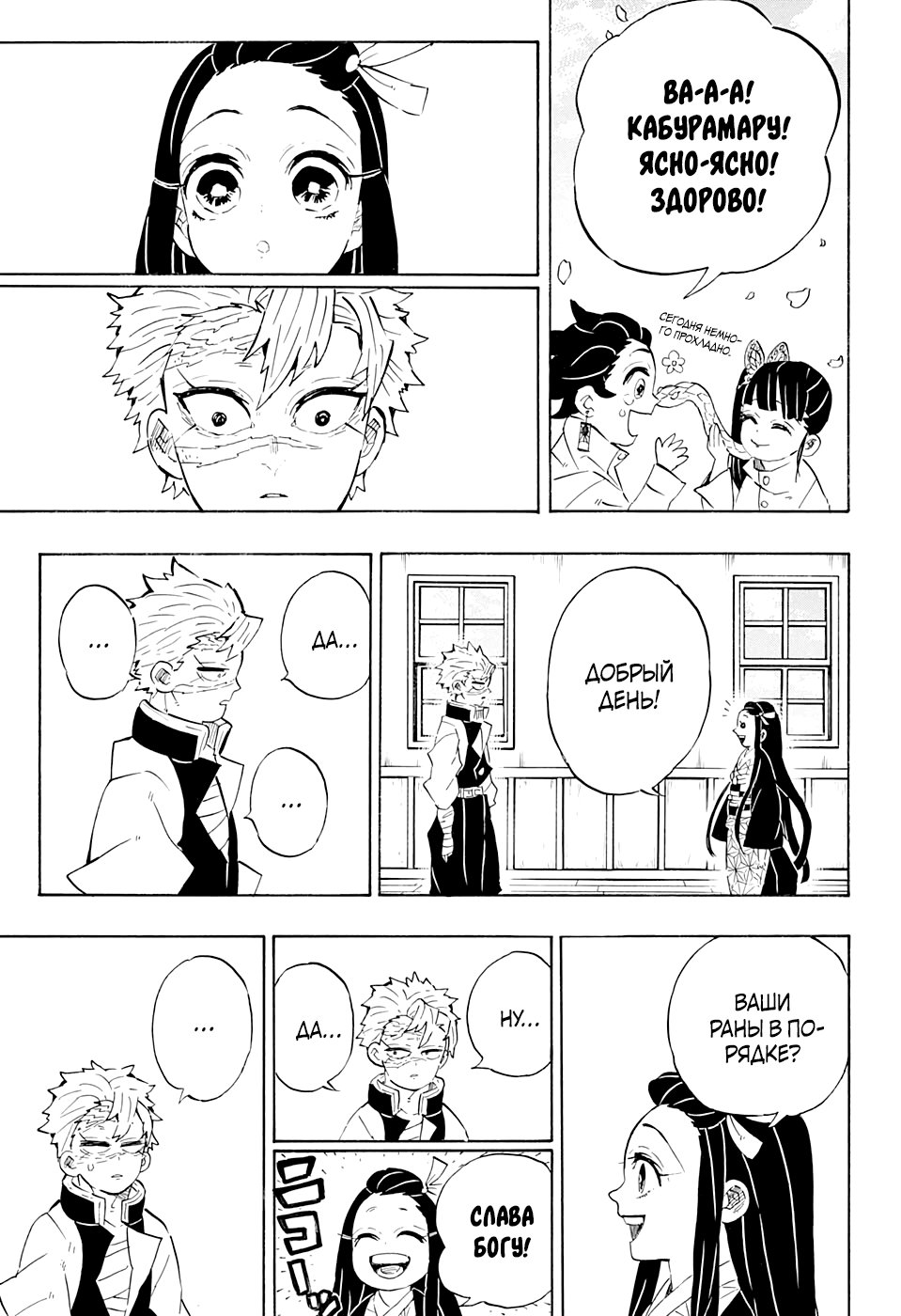 Read Истребитель демонов RU Manga Online