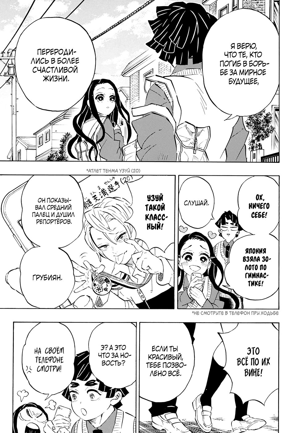 Read Истребитель демонов RU Manga Online