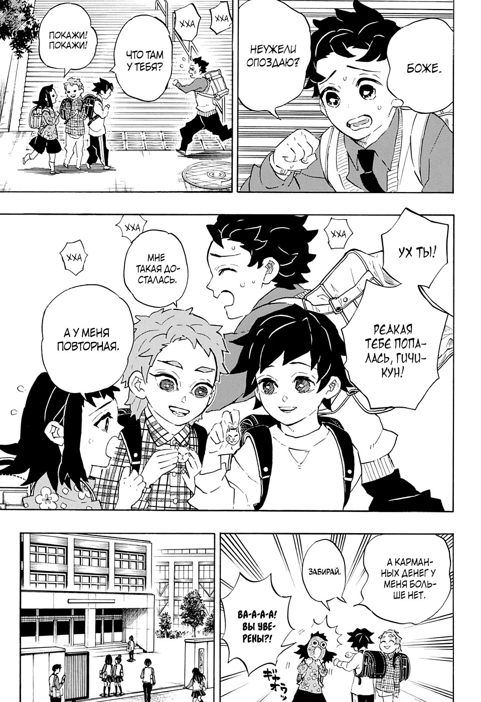 Read Истребитель демонов RU Manga Online