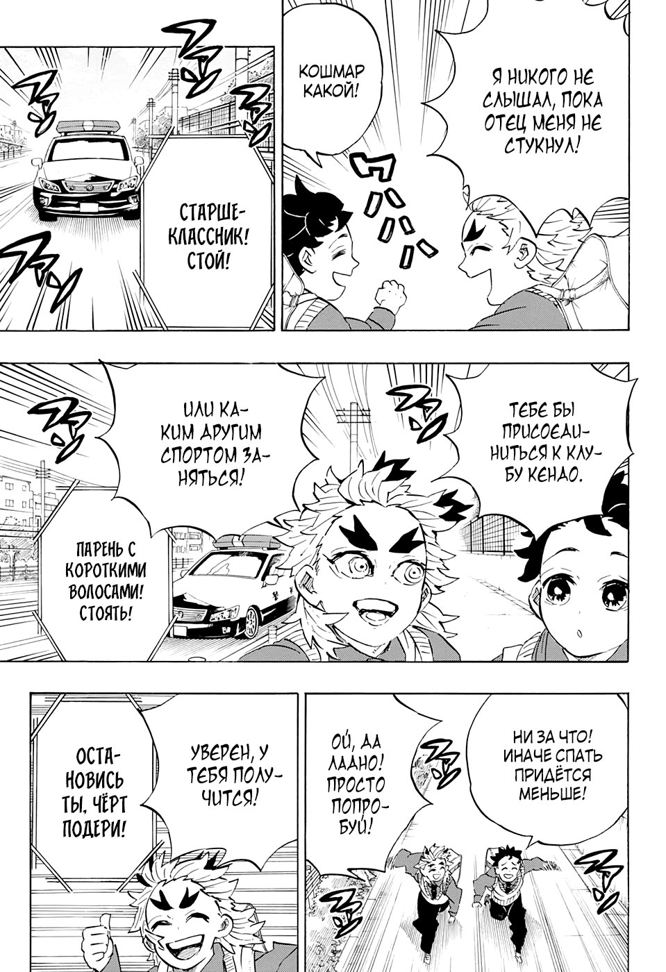 Read Истребитель демонов RU Manga Online