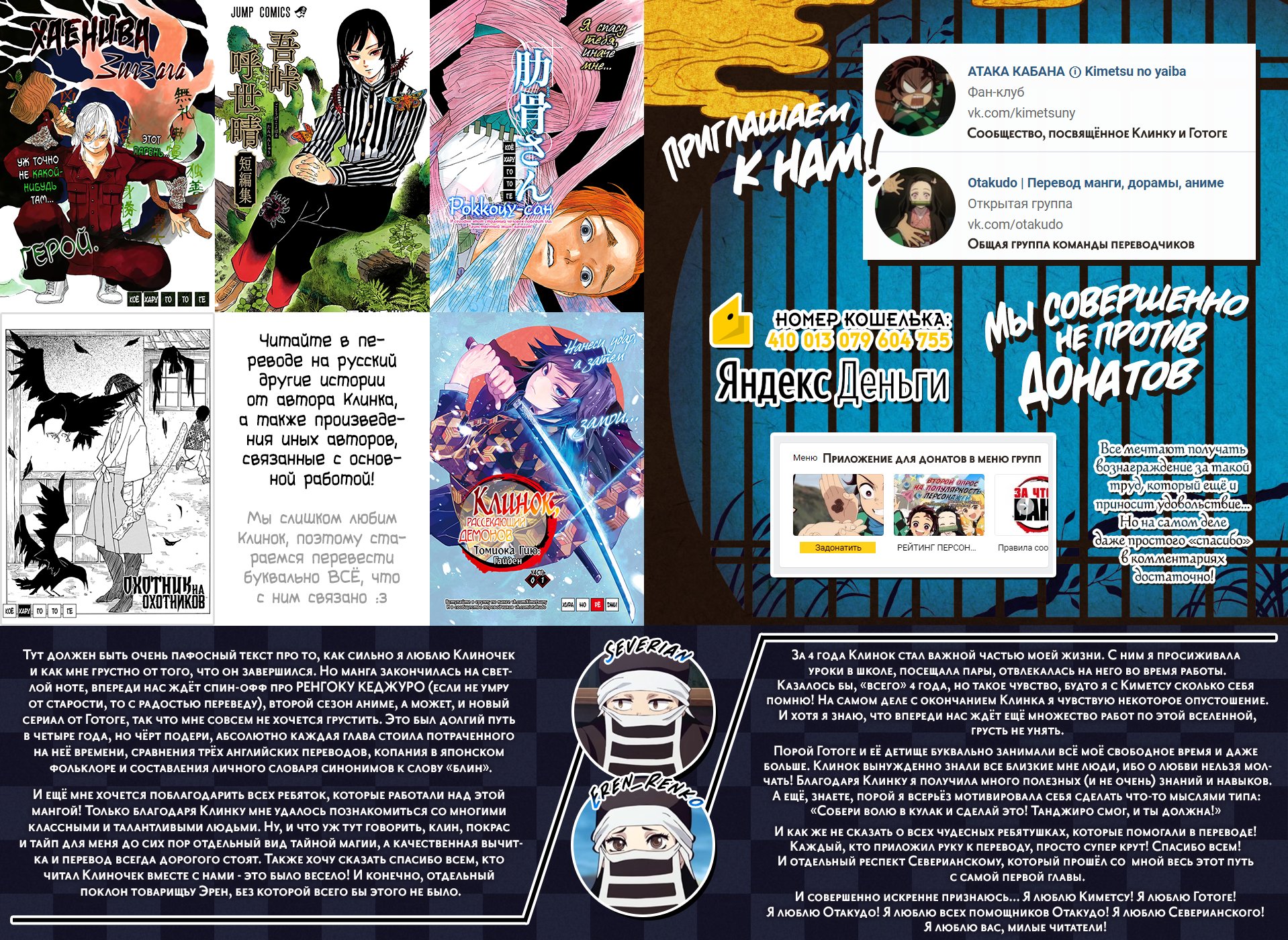 Read Истребитель демонов RU Manga Online