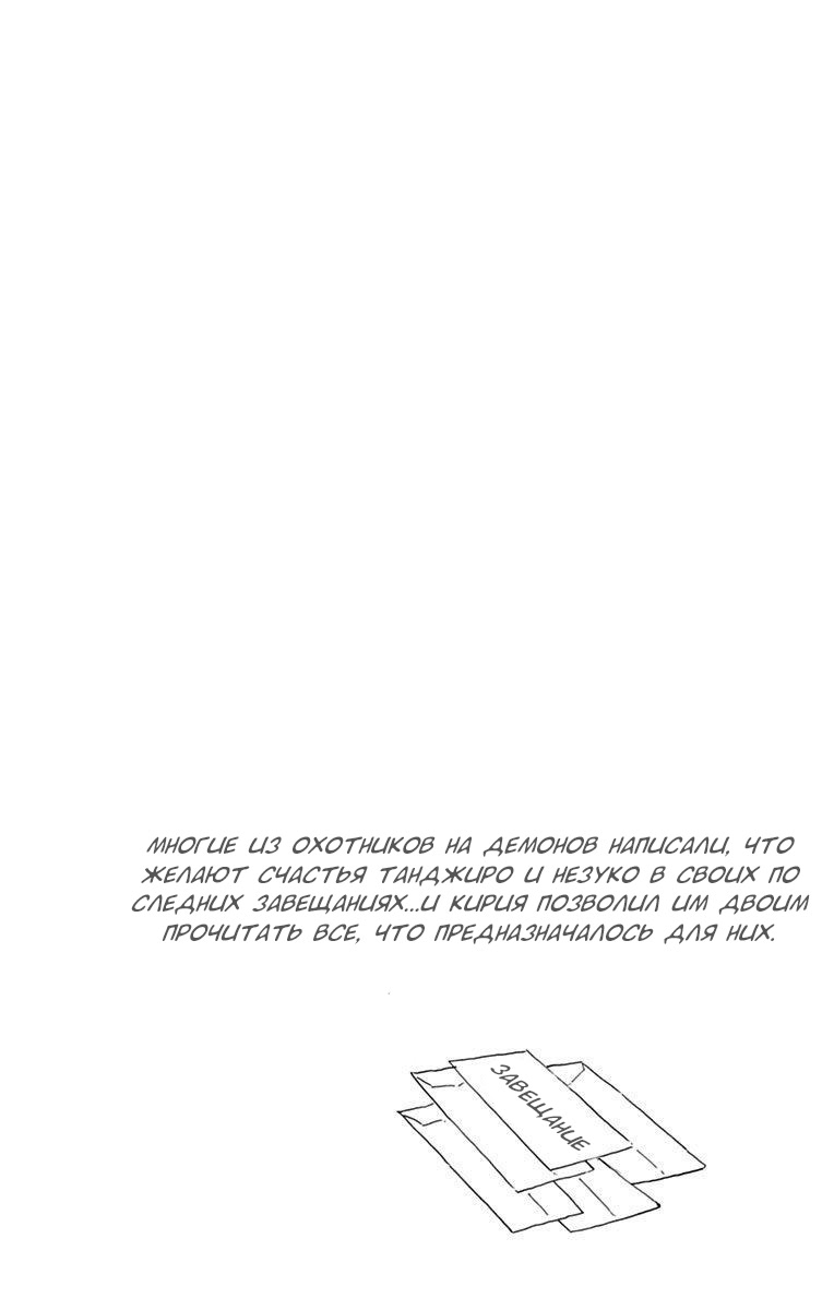 Read Истребитель демонов RU Manga Online