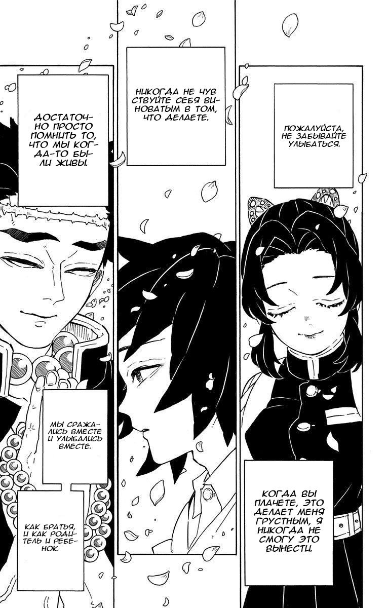 Read Истребитель демонов RU Manga Online