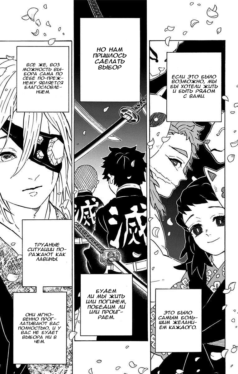 Read Истребитель демонов RU Manga Online