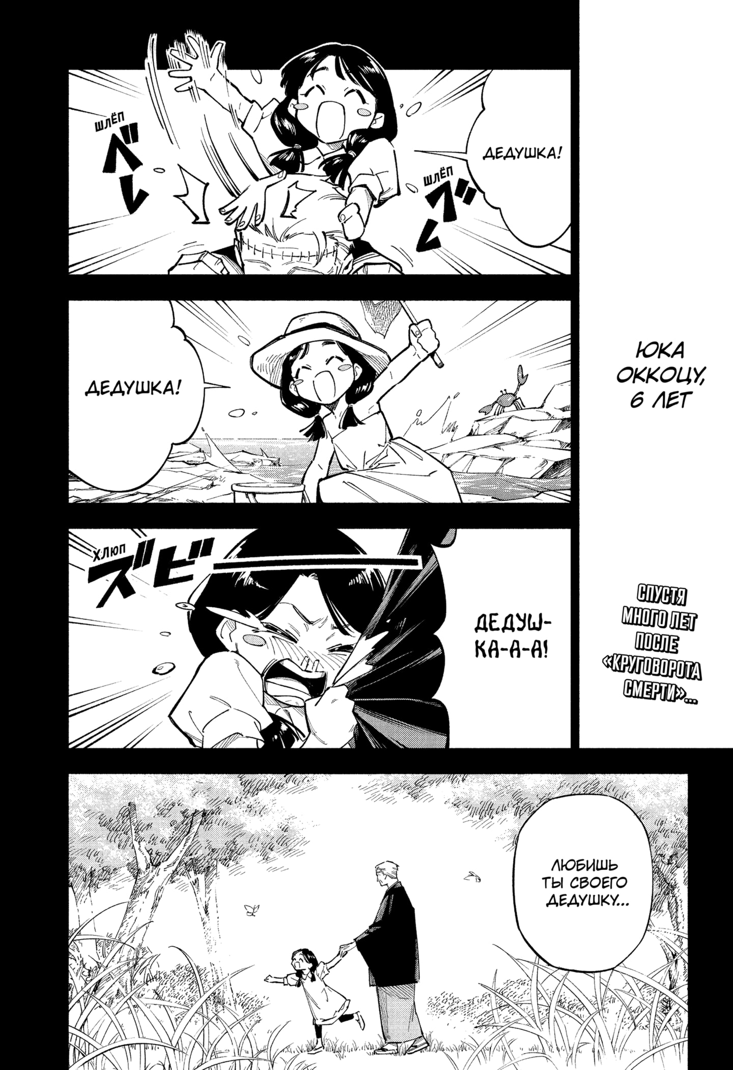 Read Магическая битва Модуло RU Manga Online