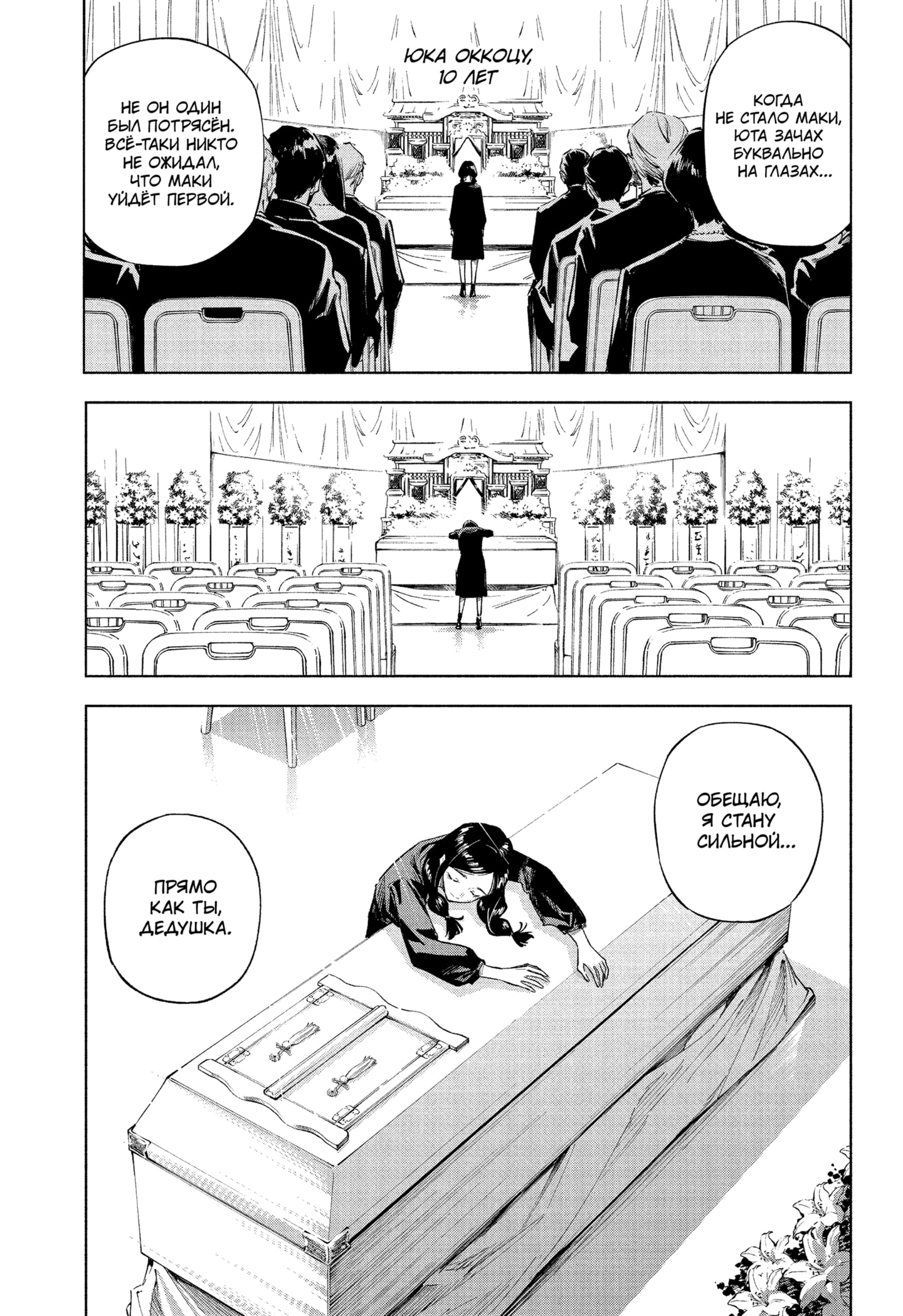 Read Магическая битва Модуло RU Manga Online