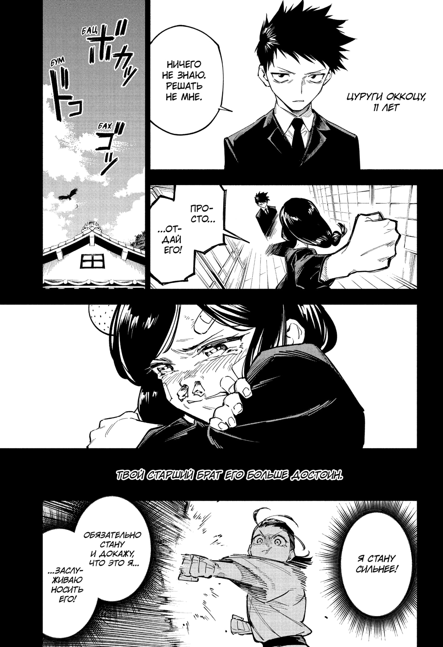 Read Магическая битва Модуло RU Manga Online