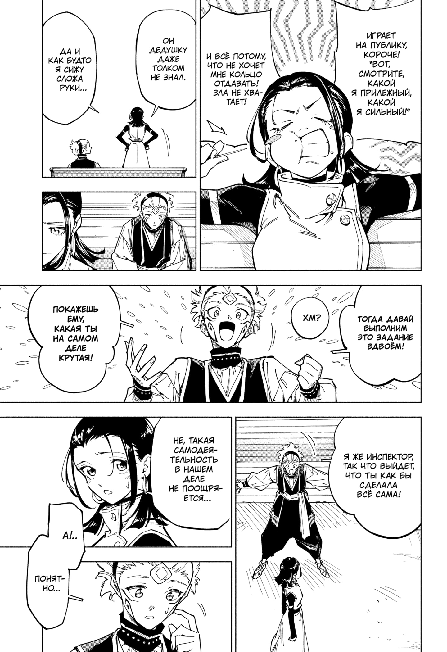 Read Магическая битва Модуло RU Manga Online