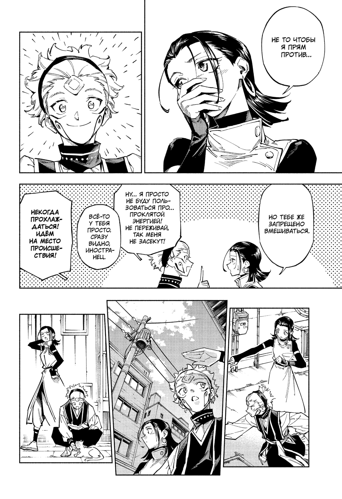 Read Магическая битва Модуло RU Manga Online