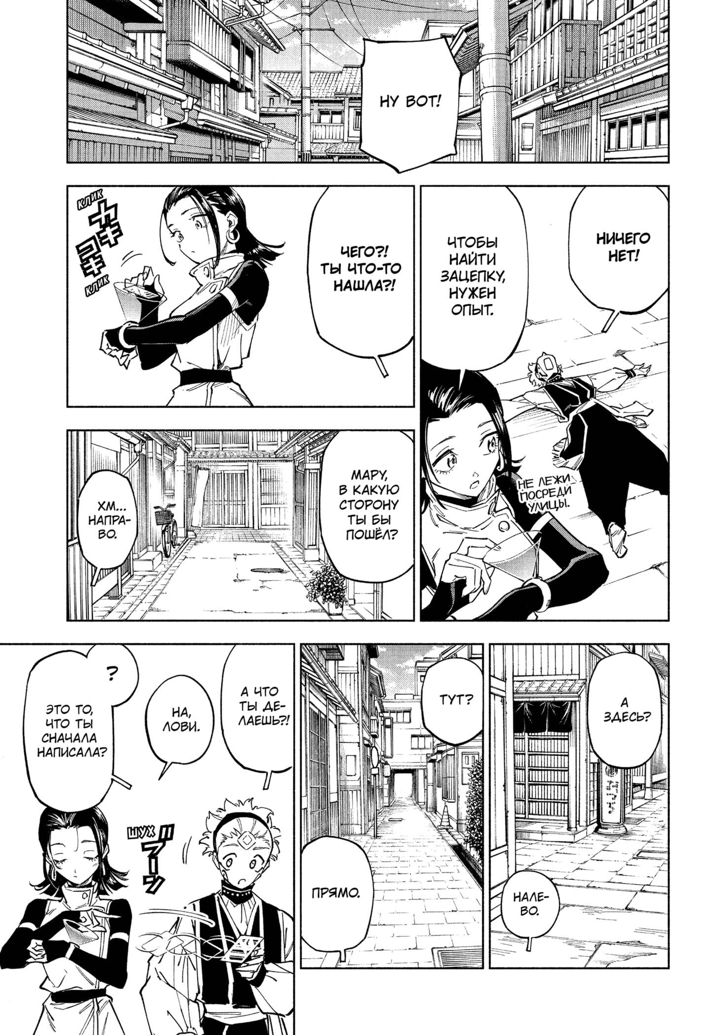 Read Магическая битва Модуло RU Manga Online