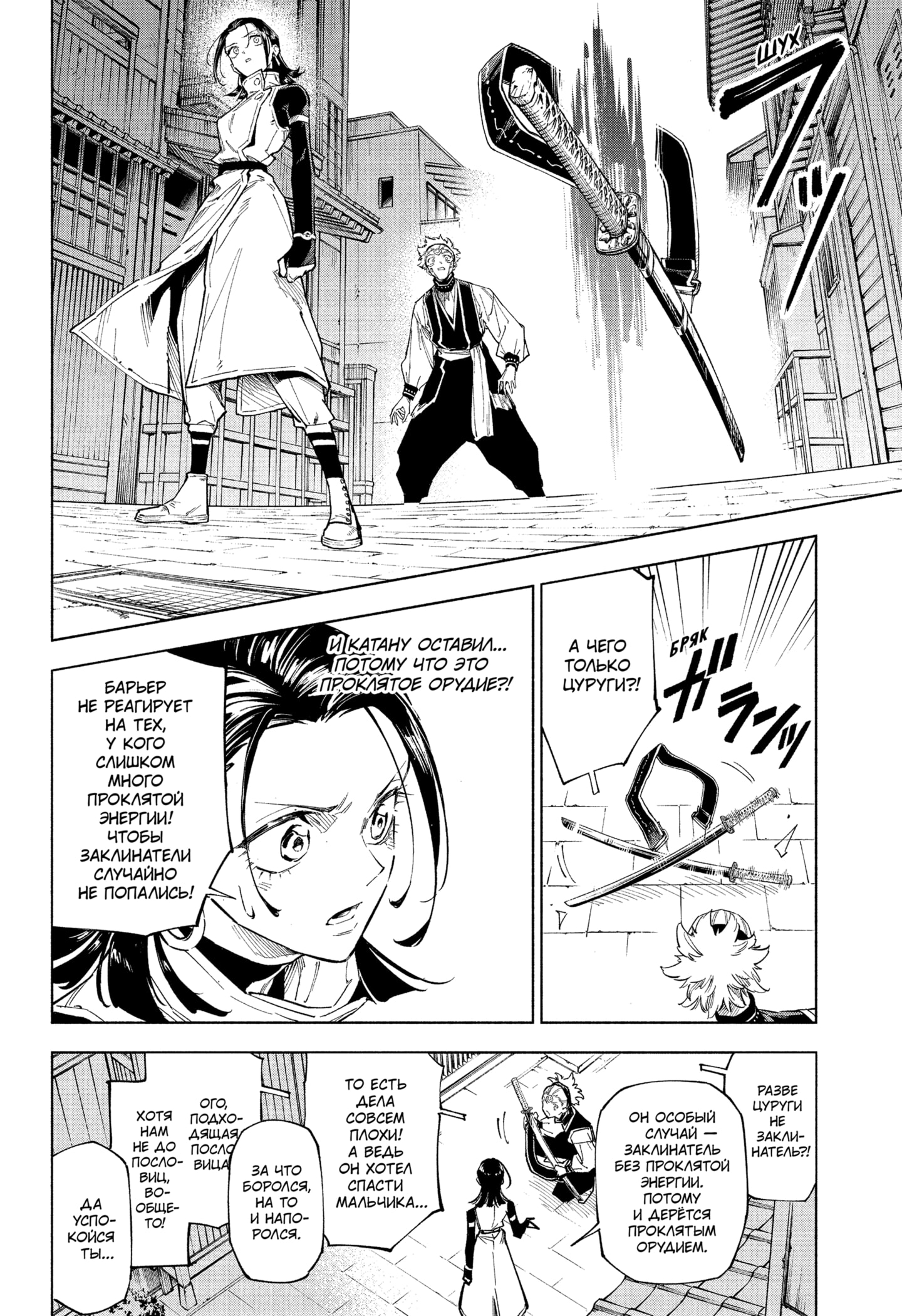 Read Магическая битва Модуло RU Manga Online