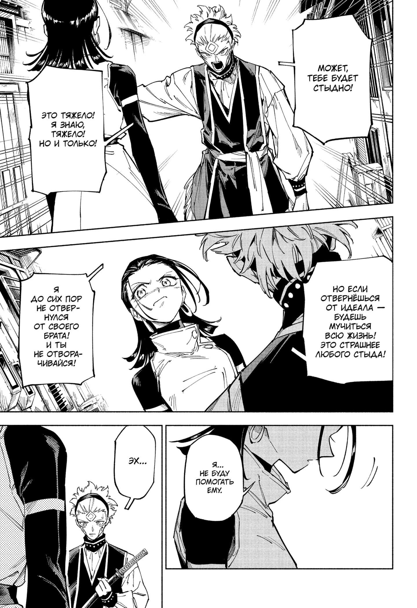 Read Магическая битва Модуло RU Manga Online