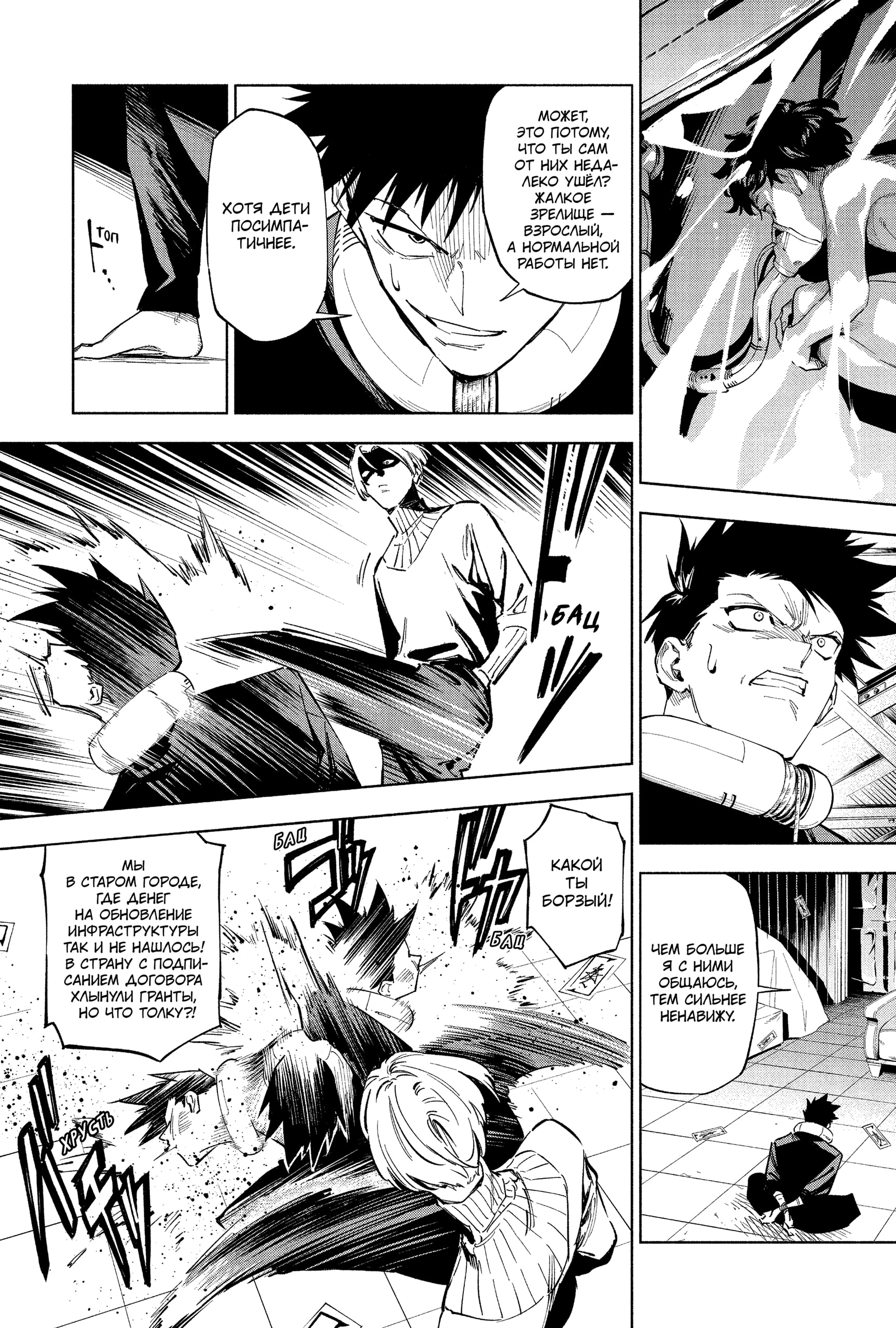 Read Магическая битва Модуло RU Manga Online